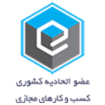 آیکن عضویت مرزمال در اتحادیه کسب و کارهای مجازی
